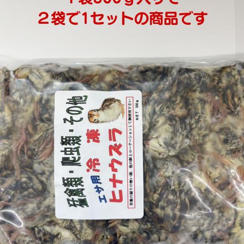 冷凍ウズラ 冷凍ヒナウズラの販売情報イメージ2